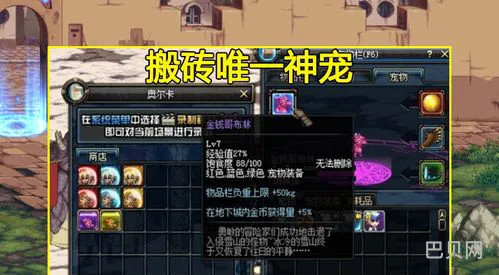 DNF哥布林图鉴(dnf迷你哥布林宠物获得方法)