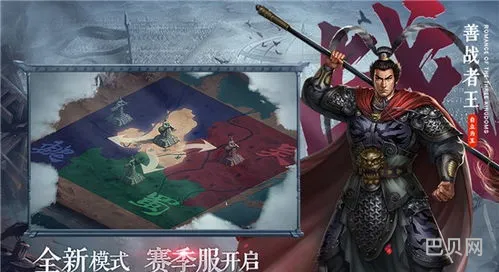 三国志强化版(三国志2017最新版本)