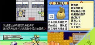 口袋妖怪快速升级代码(口袋妖怪金手指代码无限金币)