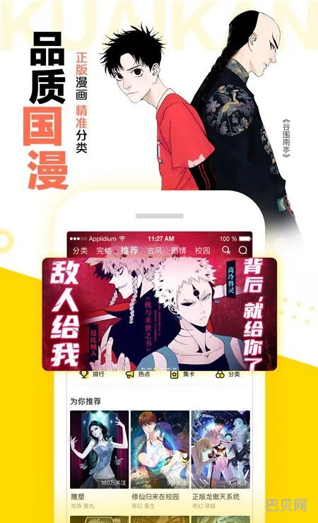 豌豆荚app(免费漫画软件韩国)