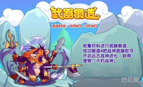 洛克王国烈火战神超进化在哪个地方(洛克王国不朽战神)