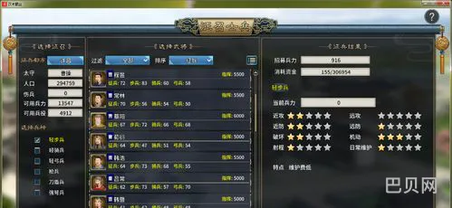 三国小游戏(怎样三国志单机游戏)