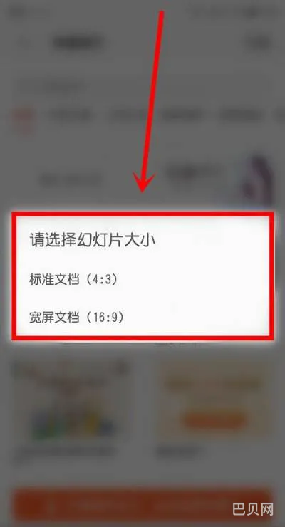 专业ppt代做(powerpoint)