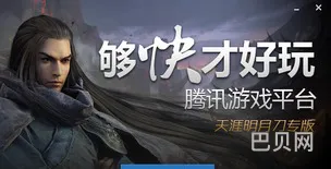 天刀助手官网(天涯明月刀助手)