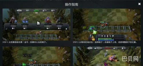 自走棋投降指令是什么(dota2自走棋怎么投降)