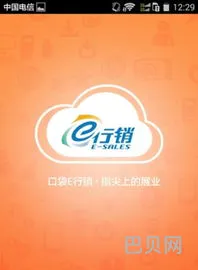 平安保险e行销官网(平安口袋e行销)