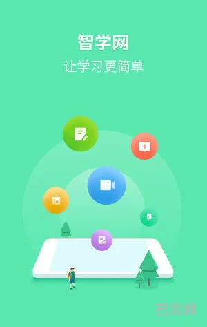 智学网查询成绩(智学网app)
