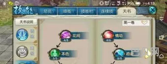 暴力合欢整套技能加点(合欢怎么加点)