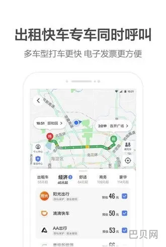 最新款高德手机导航(最新版的高德地图)