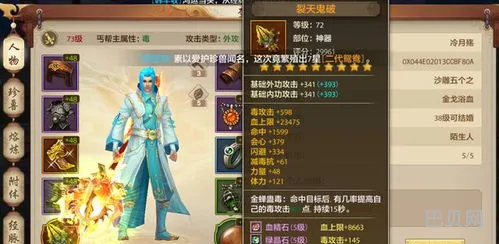 天龙八部平民职业推荐(天龙八部玩什么职业好)