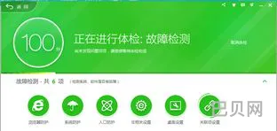 腾讯安全卫士(360安全卫士官方最新版)