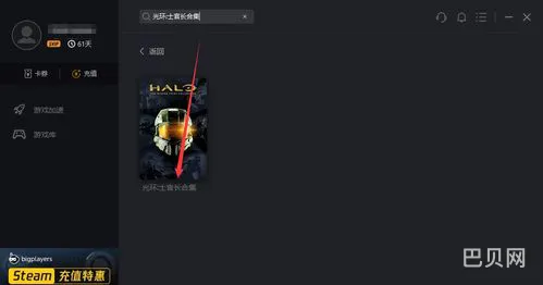行星边际2开始游戏没反应(光晕2进不去)