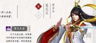 方士用地火诀还是天雷(倩女幽魂方士)