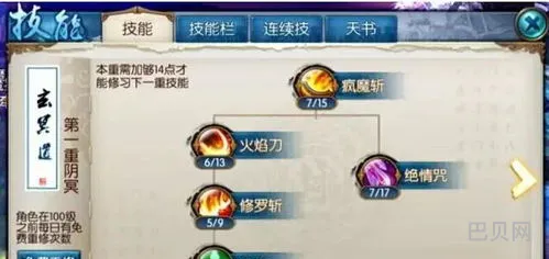 诛仙手游绝影技能释放顺序(诛仙手游职业技能)