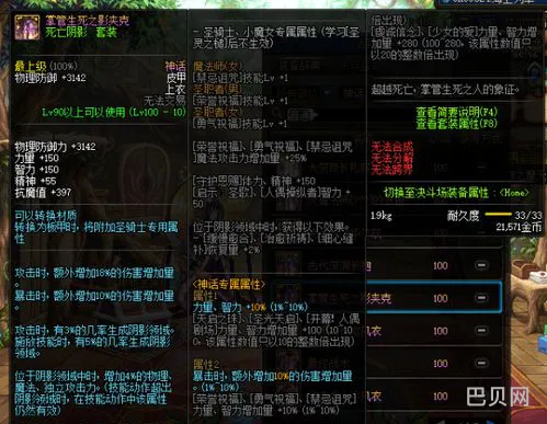 DNF装备图鉴(dnf装备大全100)
