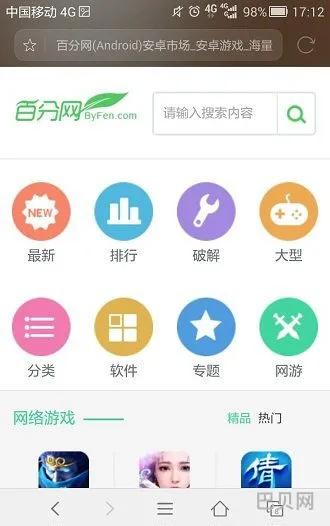百分游戏破解网(百分游戏网app)