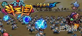 斗三国(全民斗三国单机版)