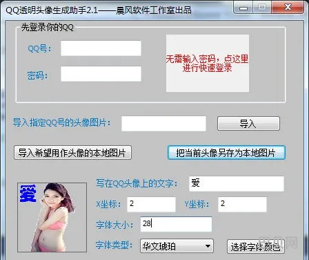 设计头像 制作 免费(免费头像生成制作网站)