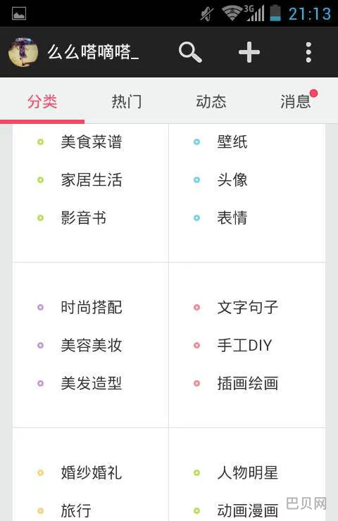 超高清图片app排行(专门高清图片的软件)