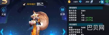 王者荣耀属性面板解析(王者荣耀属性上限是多少)
