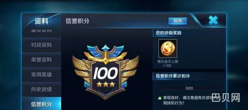 怎么快速回信誉分(王者荣耀信誉积分怎么恢复)