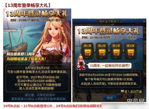 dnf周年庆时间几月几号(dnf2021周年庆是什么时候)