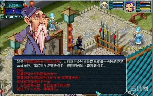 点卡在哪买(梦幻西游点卡购买)