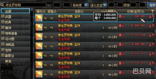 dnf武器附魔宝珠大全(dnf物理攻击宝珠大全)