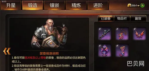 斗战神40级装备怎么获得(斗战神装备升级找谁)