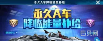 冰魄300能抽出来吗(qq飞车手游a车怎么获得)