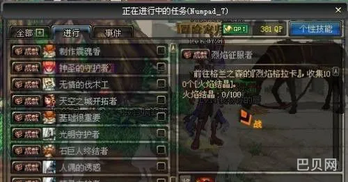 驭剑士带什么套装最好(驭剑士怎么样)