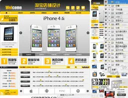 淘宝官网免费开店入口(手机淘宝官网网页版)