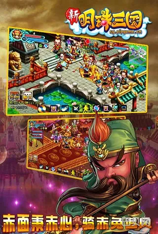 明珠三国修改器(明珠三国破解版)