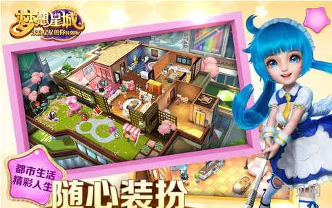 梦想星城改名了(梦想星城游戏)