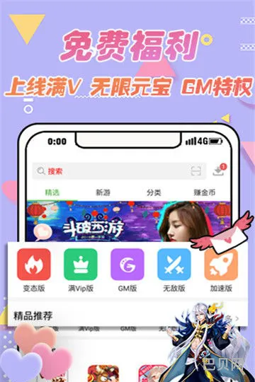 77123游戏盒子(9923游戏盒子)