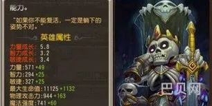 dota2骷髅王技能(刀塔传奇骷髅王)