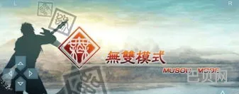 真三国无双5内置菜单版(真三国无双5安卓手机版)