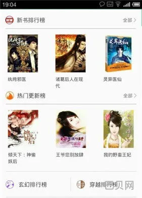 悦读免费阅读官方下载(悦读小说免费阅读无广告)