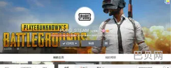 绝地求生账号购买(绝地求生steam微博)