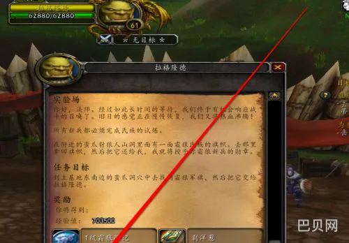 晋升试炼在哪接(试炼场任务怎么做)