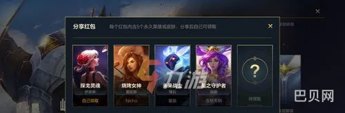 lol手游礼包领取中心(英雄联盟手游奖励领取)