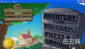 pvz下载手机版(我要玩植物大战僵尸的游戏)