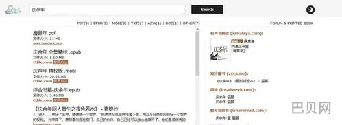 八零电子书官方网(电子书网站epub)