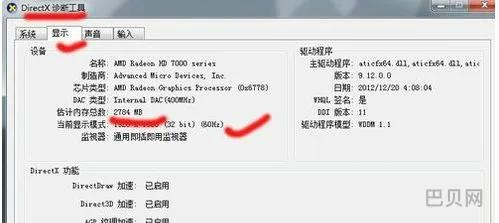 游戏缺少DirectX(directx)