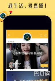 他趣直播什么时候推出的(一分三块趣播直播app)