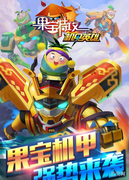 机甲类游戏手机游戏(机甲游戏排行榜前十名)