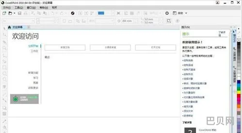 cdr下一页(coreldraw软件)
