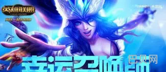 lol9月幸运召唤师官网(英雄联盟幸运玩家12月)