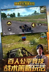 手机版刺激战场(可以刺激战场的软件)