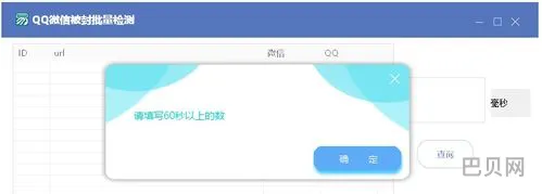 封号查询中心(微信封号查询系统)